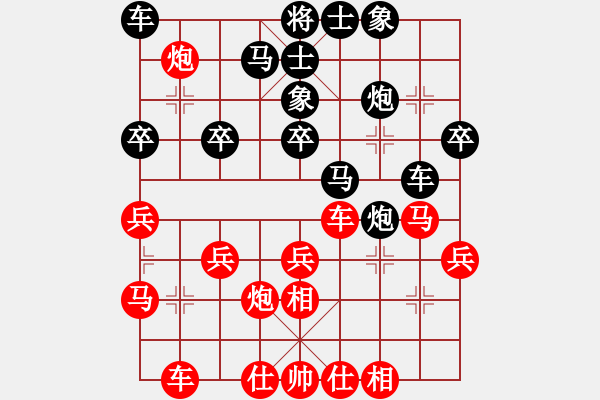 象棋棋谱图片：林子祥[红] -VS- 摩西十戒[黑] - 步数：30 