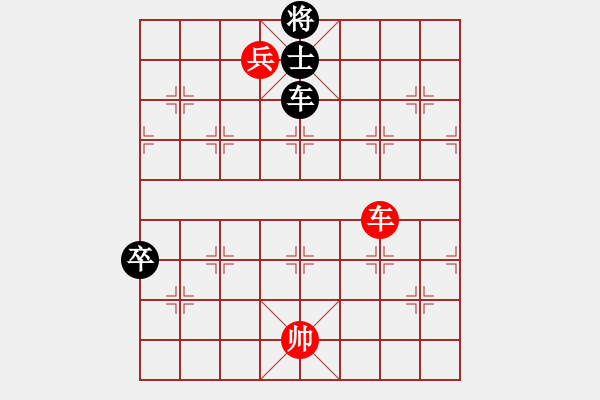 象棋棋譜圖片：車兵對(duì)車卒7 - 步數(shù)：10 