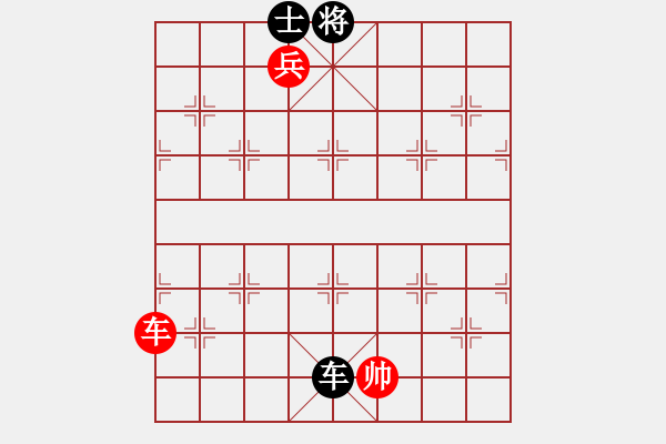 象棋棋譜圖片：車兵對(duì)車卒7 - 步數(shù)：20 