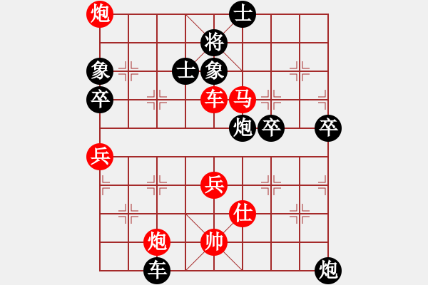 象棋棋譜圖片：沒事來看看(9段)-勝-碧血洗銀槍(月將) - 步數(shù)：97 