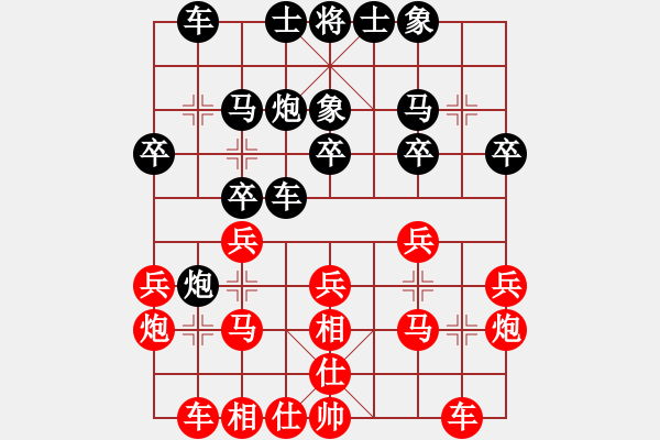 象棋棋譜圖片：飛相局兵三進(jìn)一 左過宮炮 電腦 - 步數(shù)：20 