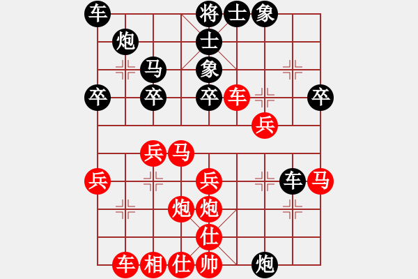 象棋棋譜圖片：黃柏崎先勝付存祥 - 步數(shù)：30 