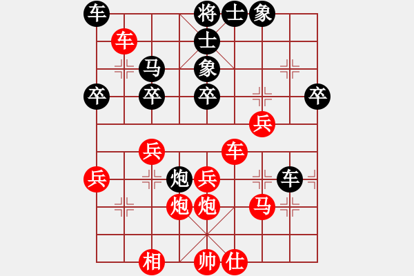 象棋棋譜圖片：黃柏崎先勝付存祥 - 步數(shù)：40 