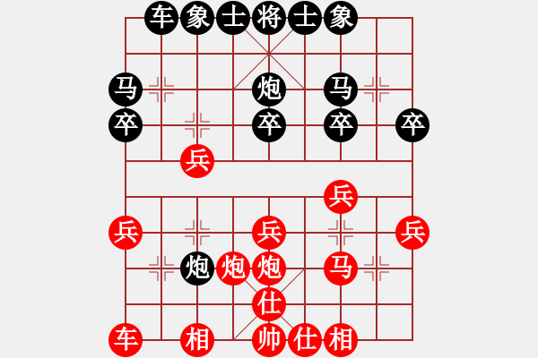 象棋棋譜圖片：棋友-魚鳥[575644877] -VS- 紫云茶[1584939759] - 步數(shù)：20 