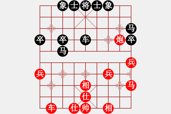 象棋棋譜圖片：天寒紅葉(9段)-和-wxxyitian(9段) - 步數(shù)：40 