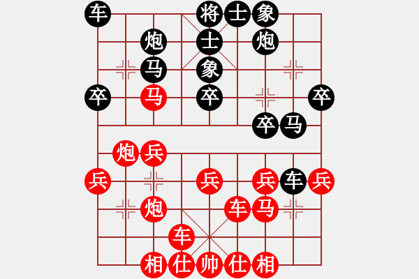 象棋棋譜圖片：那一劍風(fēng)情(7段)-和-昆明散人(4段) - 步數(shù)：30 