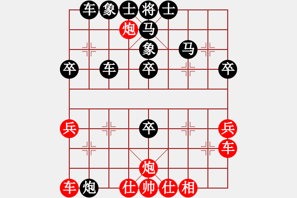 象棋棋譜圖片：老來(lái)樂(lè)[1348993139] -VS- 彩色人生[1005606513] - 步數(shù)：40 