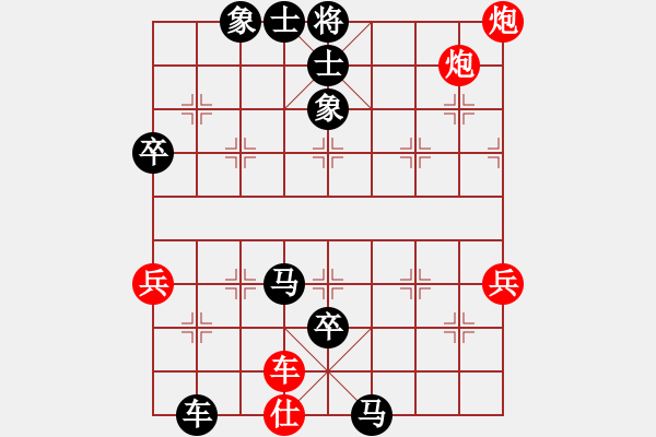 象棋棋譜圖片：老來(lái)樂(lè)[1348993139] -VS- 彩色人生[1005606513] - 步數(shù)：76 