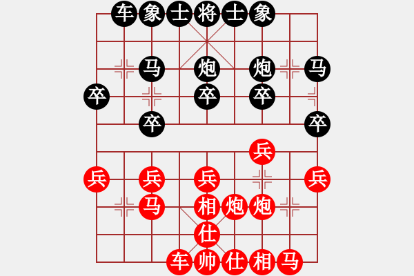 象棋棋譜圖片：第三屆　林中貴六段　先勝　象棋世家(人腦VS電腦象棋大賽) - 步數(shù)：20 