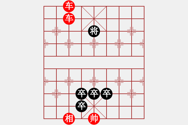 象棋棋譜圖片：欺人太甚 - 步數(shù)：4 