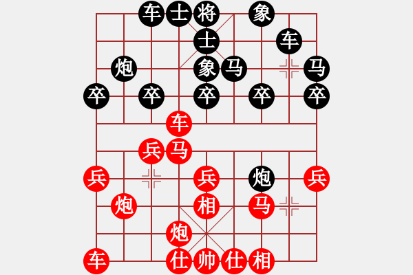 象棋棋譜圖片：山西陽泉 劉建政 勝 淄博傅山棋院 于文杰 - 步數(shù)：20 