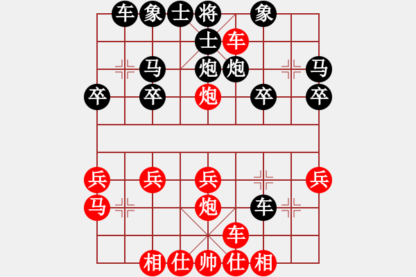 象棋棋譜圖片：風(fēng) x格和heKK珊珊 - 步數(shù)：20 