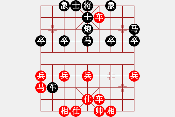 象棋棋譜圖片：風(fēng) x格和heKK珊珊 - 步數(shù)：30 