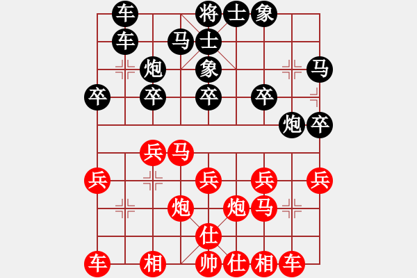 象棋棋譜圖片：仙人指路轉(zhuǎn)左中炮對卒底炮飛左象 紅左直車右馬盤河對黑右橫車邊卒 - 步數(shù)：20 