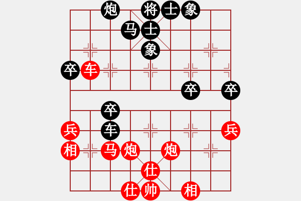 象棋棋譜圖片：仙人指路轉(zhuǎn)左中炮對卒底炮飛左象 紅左直車右馬盤河對黑右橫車邊卒 - 步數(shù)：50 