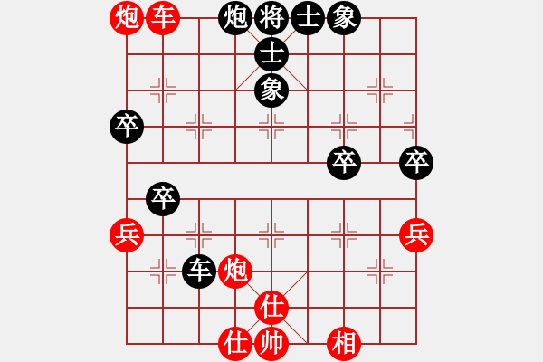 象棋棋譜圖片：仙人指路轉(zhuǎn)左中炮對卒底炮飛左象 紅左直車右馬盤河對黑右橫車邊卒 - 步數(shù)：60 