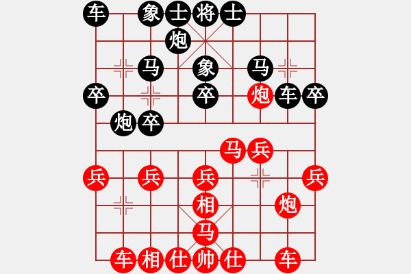 象棋棋谱图片：炫锋骄隐(7段)-胜-泗水年华(6段) - 步数：20 