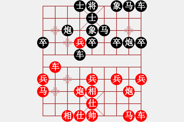 象棋棋譜圖片：朋友十一劍(電神)-勝-肖春堂大師(9星) - 步數(shù)：20 