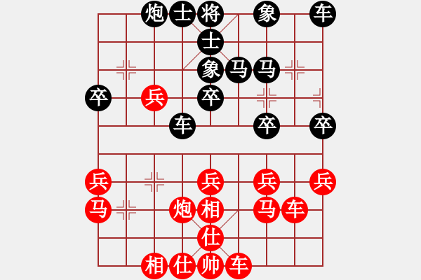 象棋棋譜圖片：朋友十一劍(電神)-勝-肖春堂大師(9星) - 步數(shù)：30 