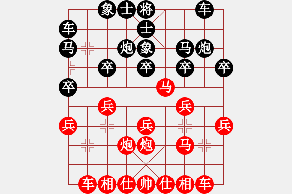 象棋棋譜圖片：兵工廠先勝烏龍茶 - 步數(shù)：20 