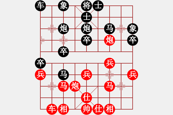 象棋棋譜圖片：090414-郭志恒-紅先勝-fujializi - 步數(shù)：30 