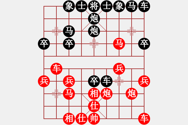 象棋棋譜圖片：窩心炮 - 步數(shù)：20 