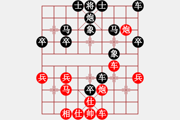 象棋棋譜圖片：窩心炮 - 步數(shù)：30 