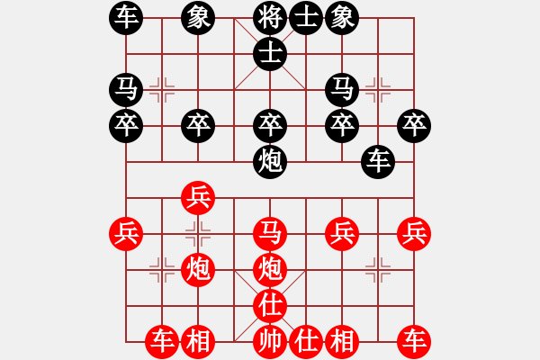 象棋棋譜圖片：第四輪安陽(yáng)王宴卿先和洛陽(yáng)周宗磊 - 步數(shù)：20 