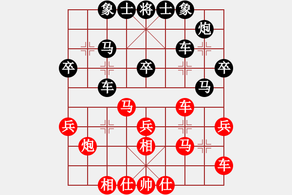 象棋棋谱图片：陈幸琳 先和 玉思源 - 步数：30 