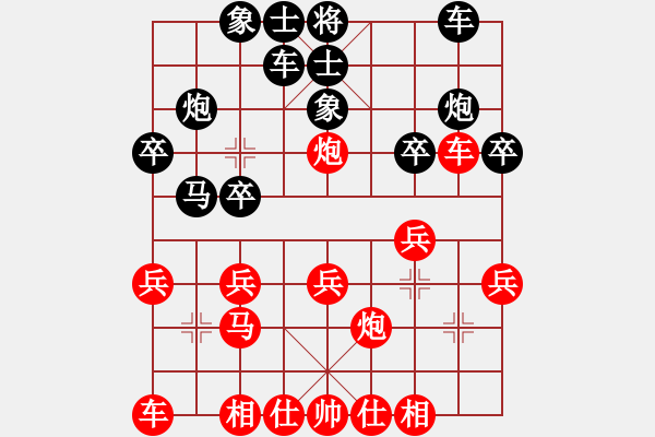 象棋棋譜圖片：天煞星(9段)-負(fù)-大贏家(9段) - 步數(shù)：20 