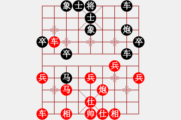 象棋棋譜圖片：天煞星(9段)-負(fù)-大贏家(9段) - 步數(shù)：30 