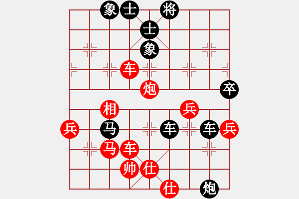 象棋棋譜圖片：天煞星(9段)-負(fù)-大贏家(9段) - 步數(shù)：70 