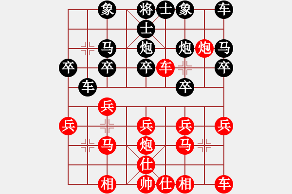 象棋棋譜圖片：人機(jī)對(duì)戰(zhàn) 2024-6-4 21:17 - 步數(shù)：20 