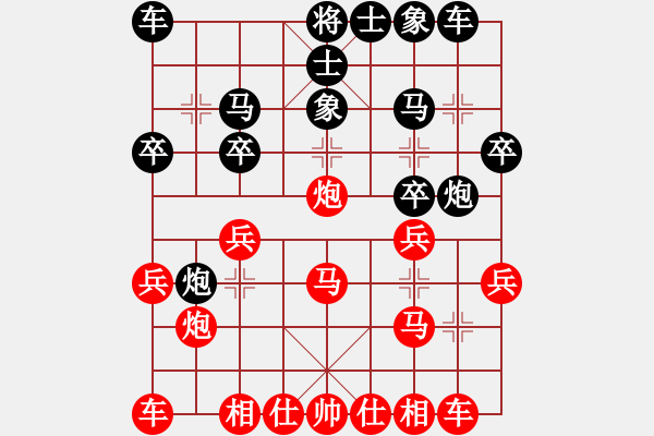 象棋棋譜圖片：中炮對(duì)屏風(fēng)馬過河鴛鴦炮 - 步數(shù)：20 