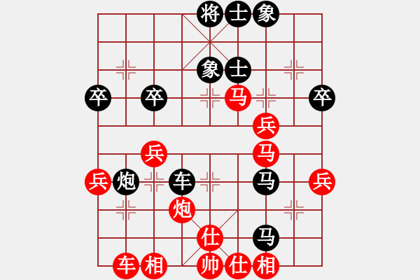 象棋棋譜圖片：中炮對(duì)屏風(fēng)馬過河鴛鴦炮 - 步數(shù)：40 