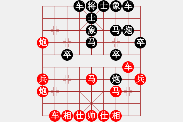 象棋棋譜圖片：分類棋譜（3) - 步數(shù)：27 