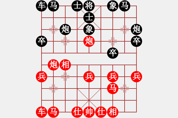 象棋棋譜圖片：緣份守望久(日帥)-勝-屠龍刀客(月將) - 步數：20 