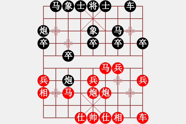 象棋棋譜圖片：liu13581247938[紅] -VS- bbboy002[黑] - 步數(shù)：20 