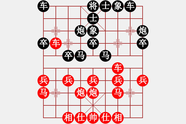 象棋棋譜圖片：中炮過河車邊馬對(duì)屏風(fēng)馬挺3卒，洪智先勝莊玉庭，趙力評(píng)注 - 步數(shù)：20 