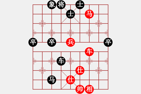 象棋棋譜圖片：橫才俊儒[292832991] -VS- 成功[474350190] - 步數(shù)：90 