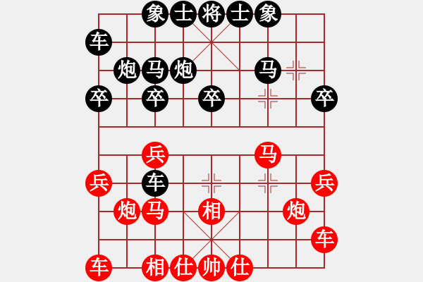 象棋棋譜圖片：飛相拐角馬！.XQF - 步數(shù)：20 