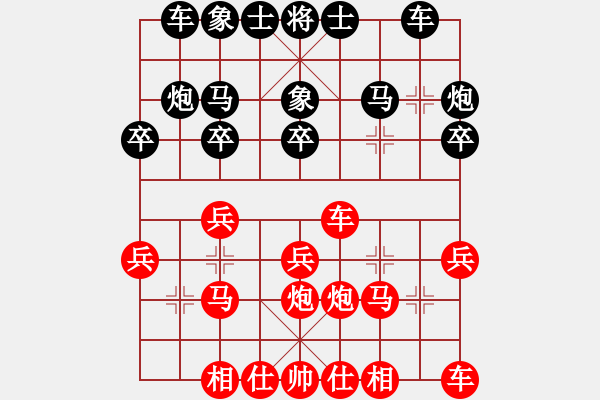 象棋棋譜圖片：塵埃[715684054] -VS- vs甄子丹[654936992] - 步數(shù)：20 