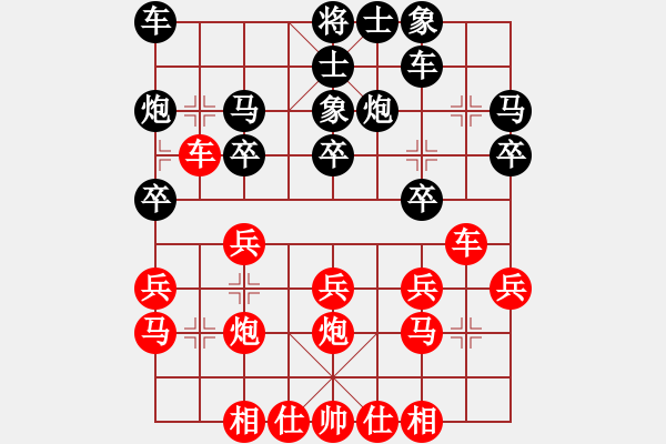 象棋棋譜圖片：蔚強[業(yè)9-3] 先勝 段作林[業(yè)9-3]  - 步數(shù)：20 