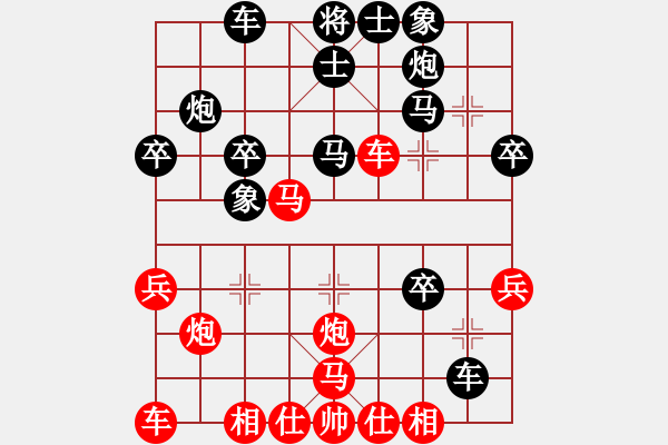 象棋棋譜圖片：廣龍(8星)-負(fù)-再展宏圖(9星) - 步數(shù)：30 