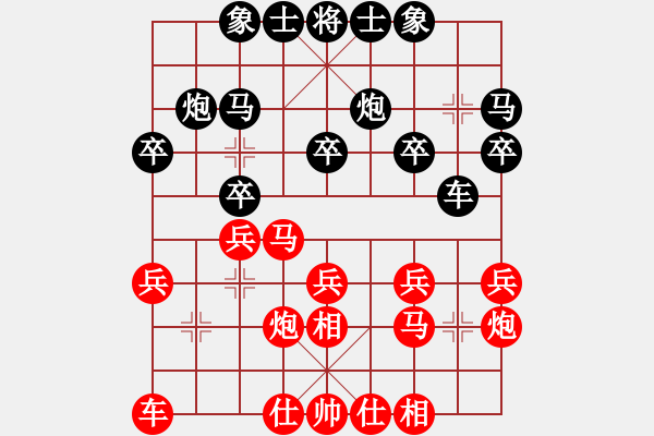 象棋棋譜圖片：劉宗澤 先勝 嚴(yán)俊 - 步數(shù)：20 