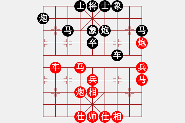 象棋棋譜圖片：劉宗澤 先勝 嚴(yán)俊 - 步數(shù)：40 