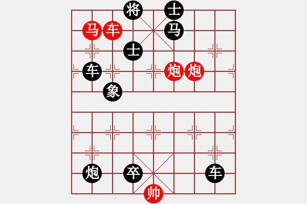 象棋棋譜圖片：第7局 老問將士 - 步數(shù)：0 