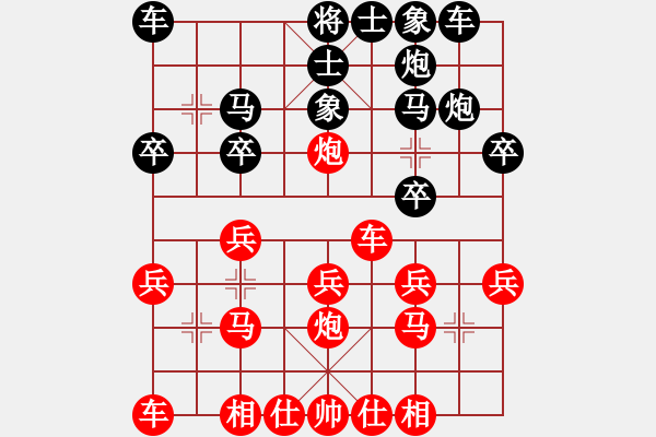 象棋棋譜圖片：哀木涕（Dragon）[397789352] -VS- 戰(zhàn)意濃[244165931]左馬盤河紅車退2 - 步數(shù)：20 