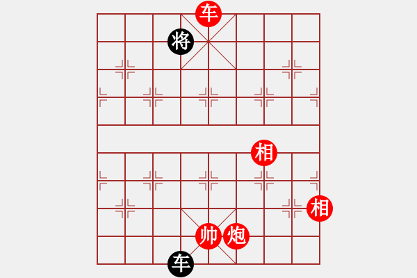 象棋棋譜圖片：成 -VS- 棋樂無(wú)窮 - 步數(shù)：130 