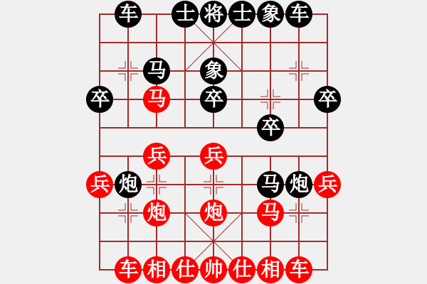 象棋棋譜圖片：成 -VS- 棋樂無(wú)窮 - 步數(shù)：20 